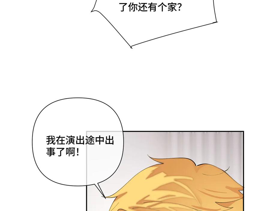 《白天被逃婚晚上被奶凶指挥官求抱抱》81 请食神吃个饭吧 第15页