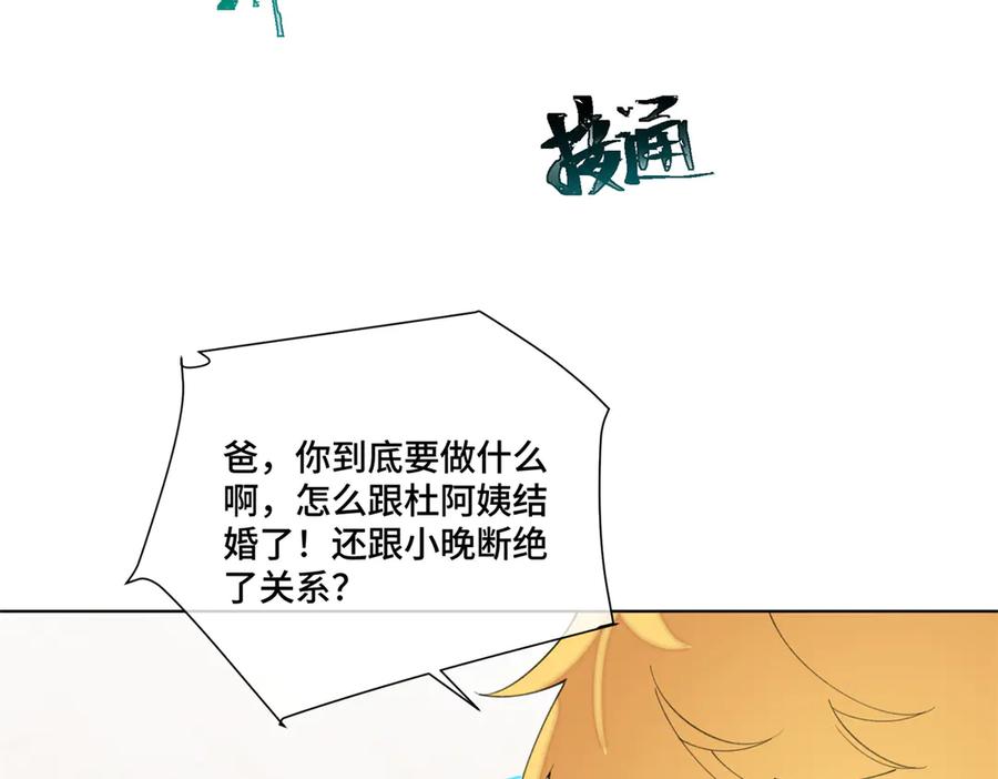 《白天被逃婚晚上被奶凶指挥官求抱抱》81 请食神吃个饭吧 第12页