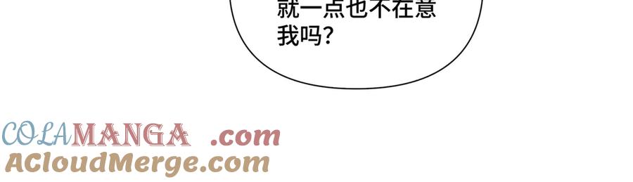 《白天被逃婚晚上被奶凶指挥官求抱抱》81 请食神吃个饭吧 第22页