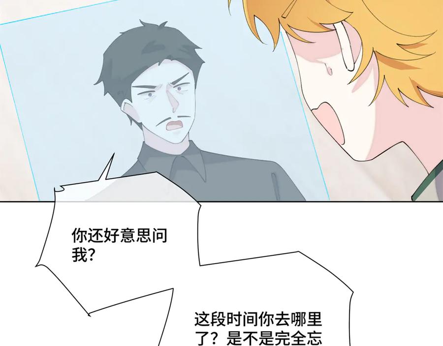 《白天被逃婚晚上被奶凶指挥官求抱抱》81 请食神吃个饭吧 第14页