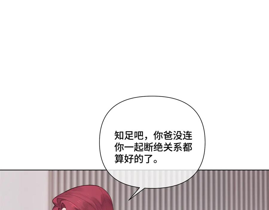 《白天被逃婚晚上被奶凶指挥官求抱抱》81 请食神吃个饭吧 第23页