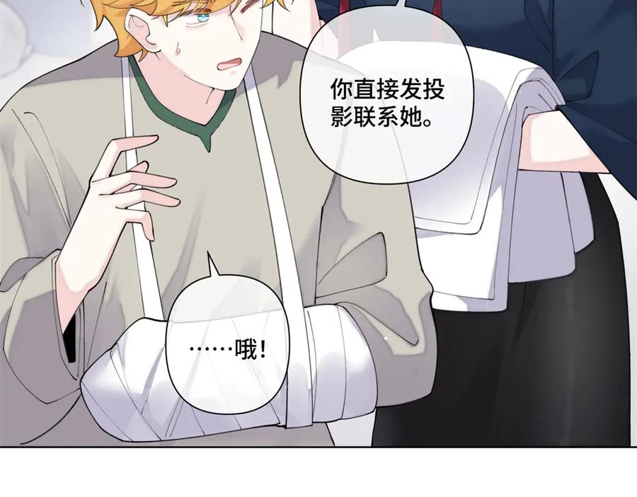 《白天被逃婚晚上被奶凶指挥官求抱抱》81 请食神吃个饭吧 第36页