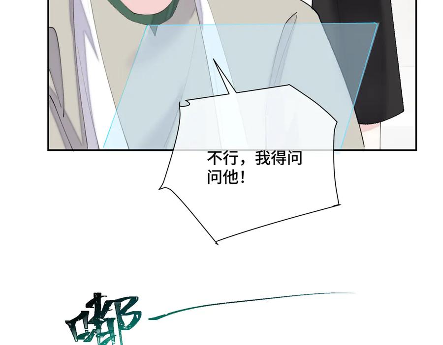 《白天被逃婚晚上被奶凶指挥官求抱抱》81 请食神吃个饭吧 第11页