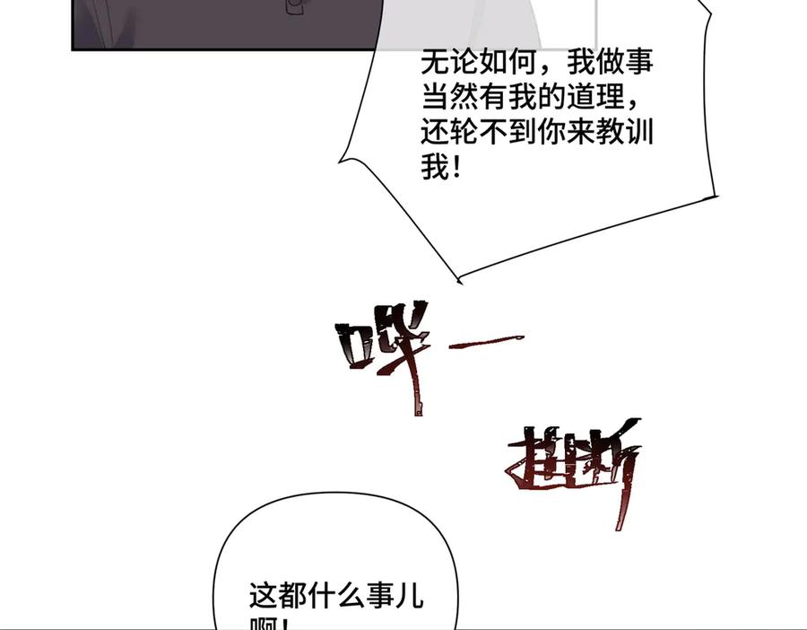 《白天被逃婚晚上被奶凶指挥官求抱抱》81 请食神吃个饭吧 第20页