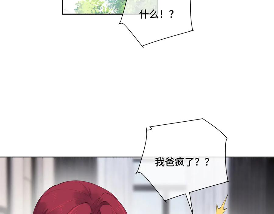 《白天被逃婚晚上被奶凶指挥官求抱抱》81 请食神吃个饭吧 第6页