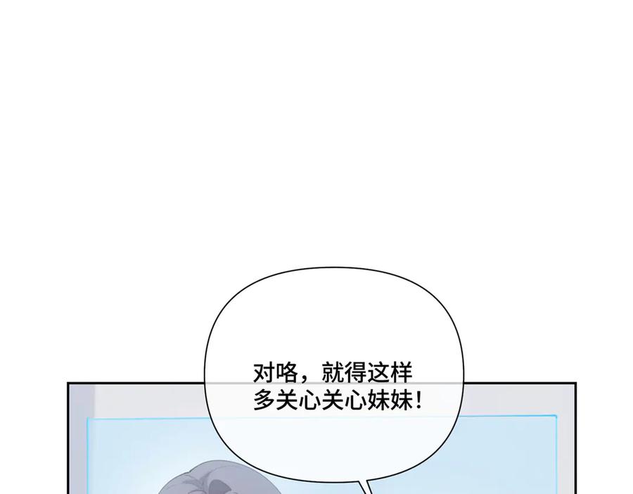 《白天被逃婚晚上被奶凶指挥官求抱抱》81 请食神吃个饭吧 第41页
