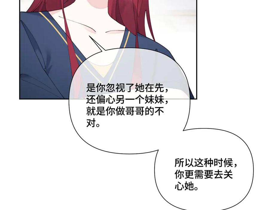 《白天被逃婚晚上被奶凶指挥官求抱抱》81 请食神吃个饭吧 第29页