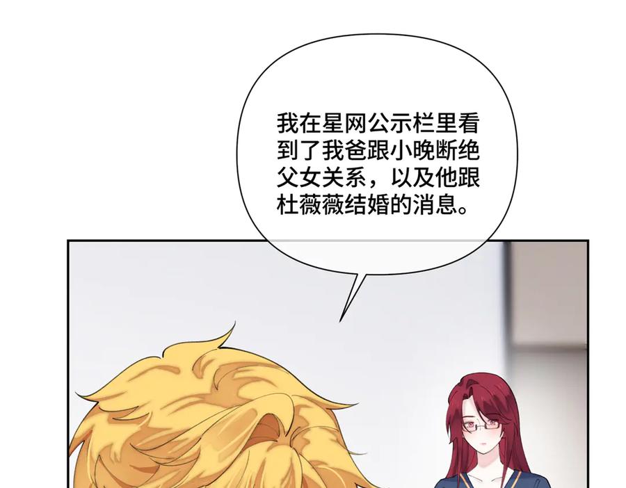 《白天被逃婚晚上被奶凶指挥官求抱抱》81 请食神吃个饭吧 第9页