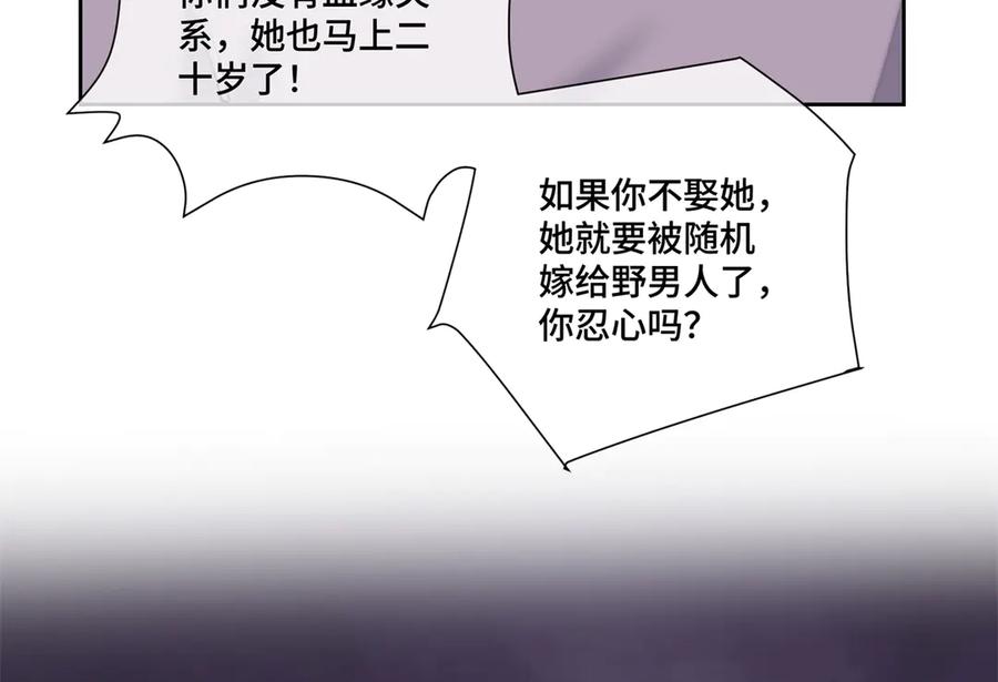 《白天被逃婚晚上被奶凶指挥官求抱抱》84 昨晚的事 第29页