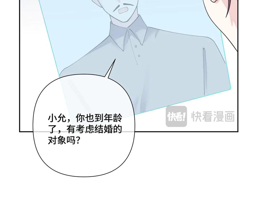 《白天被逃婚晚上被奶凶指挥官求抱抱》84 昨晚的事 第15页