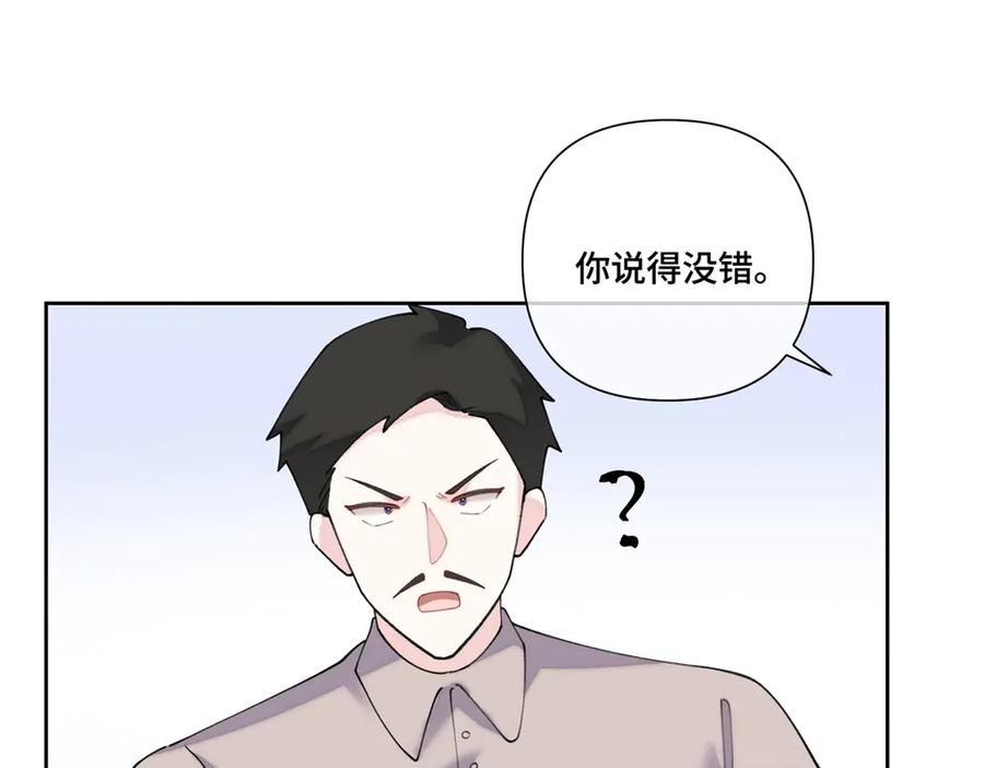 《白天被逃婚晚上被奶凶指挥官求抱抱》84 昨晚的事 第36页