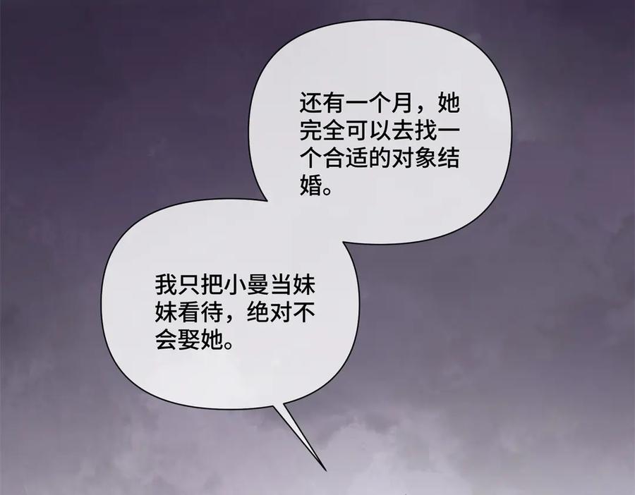 《白天被逃婚晚上被奶凶指挥官求抱抱》84 昨晚的事 第30页