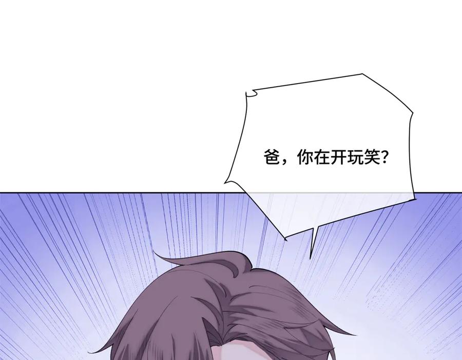 《白天被逃婚晚上被奶凶指挥官求抱抱》84 昨晚的事 第23页