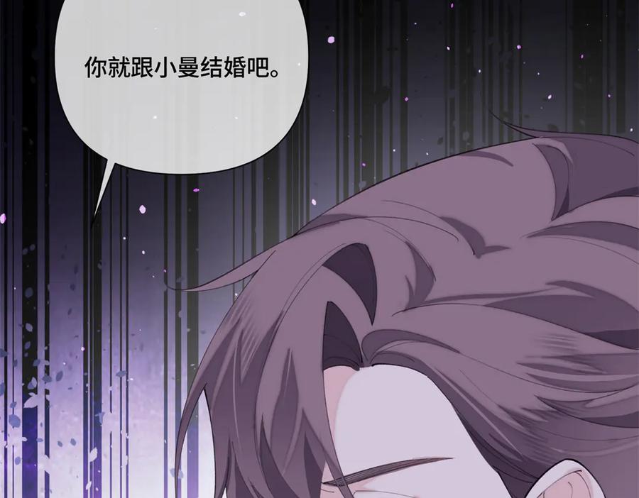 《白天被逃婚晚上被奶凶指挥官求抱抱》84 昨晚的事 第20页