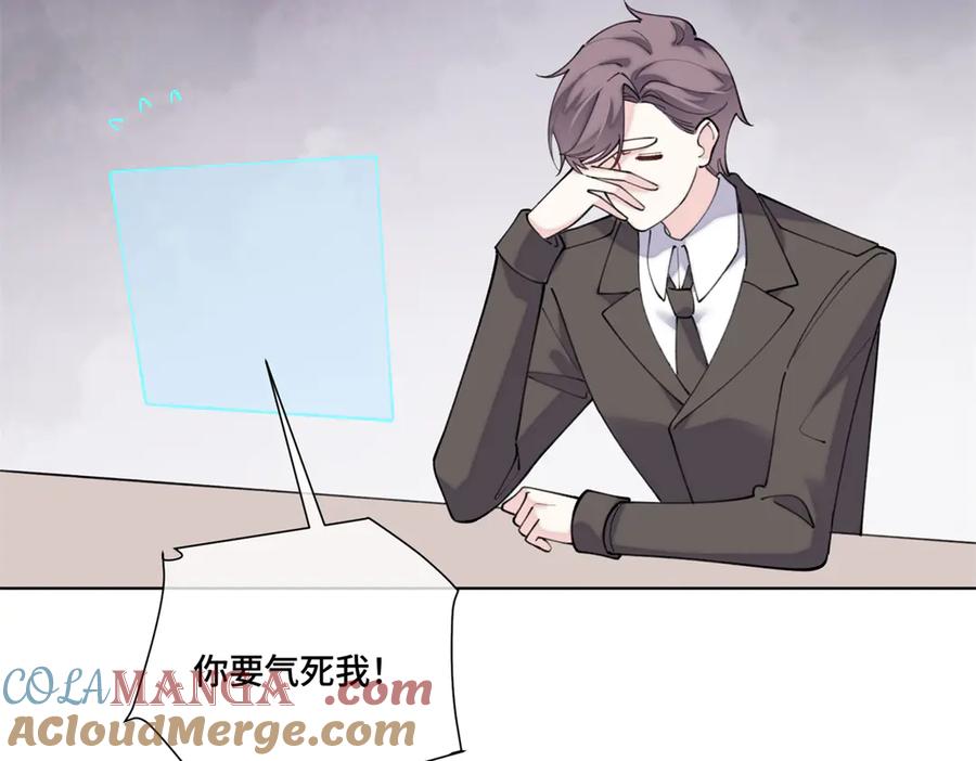 《白天被逃婚晚上被奶凶指挥官求抱抱》84 昨晚的事 第31页