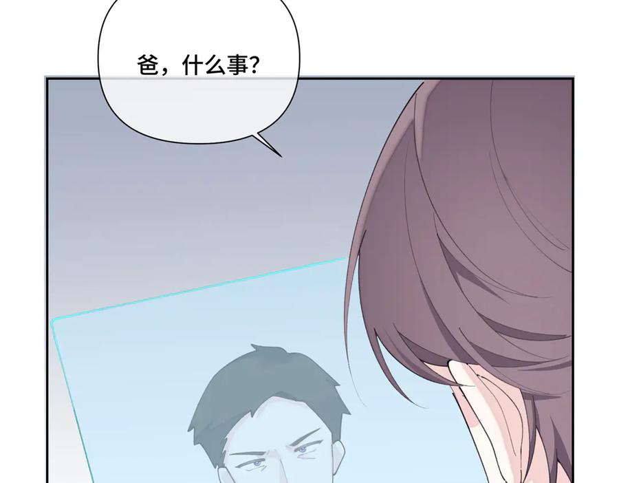 《白天被逃婚晚上被奶凶指挥官求抱抱》84 昨晚的事 第14页