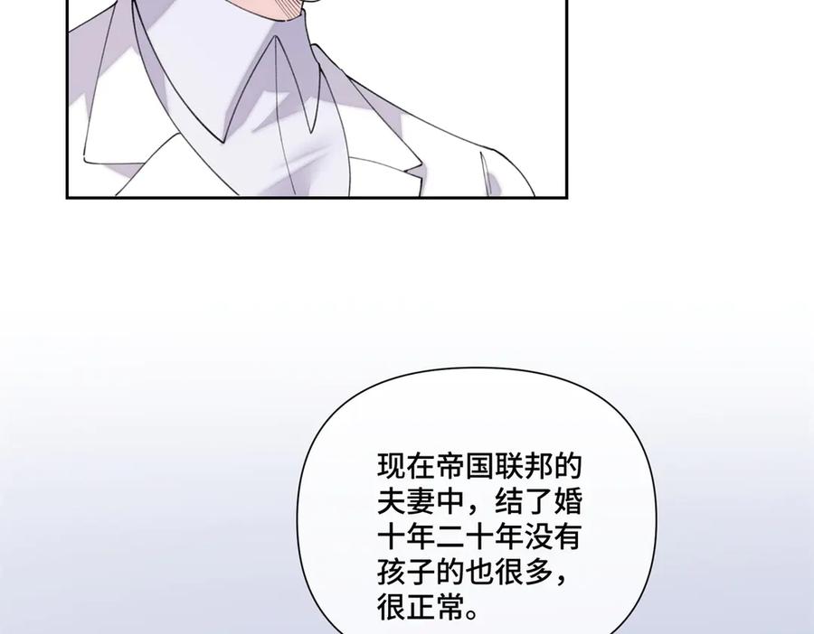 《白天被逃婚晚上被奶凶指挥官求抱抱》85 我们结婚吧 第60页