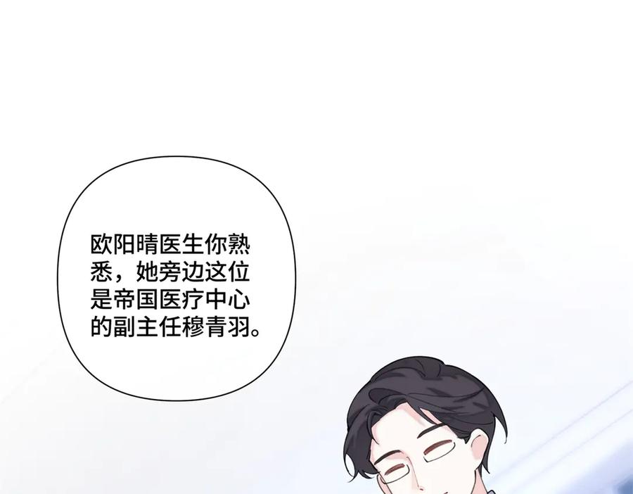 《白天被逃婚晚上被奶凶指挥官求抱抱》85 我们结婚吧 第45页