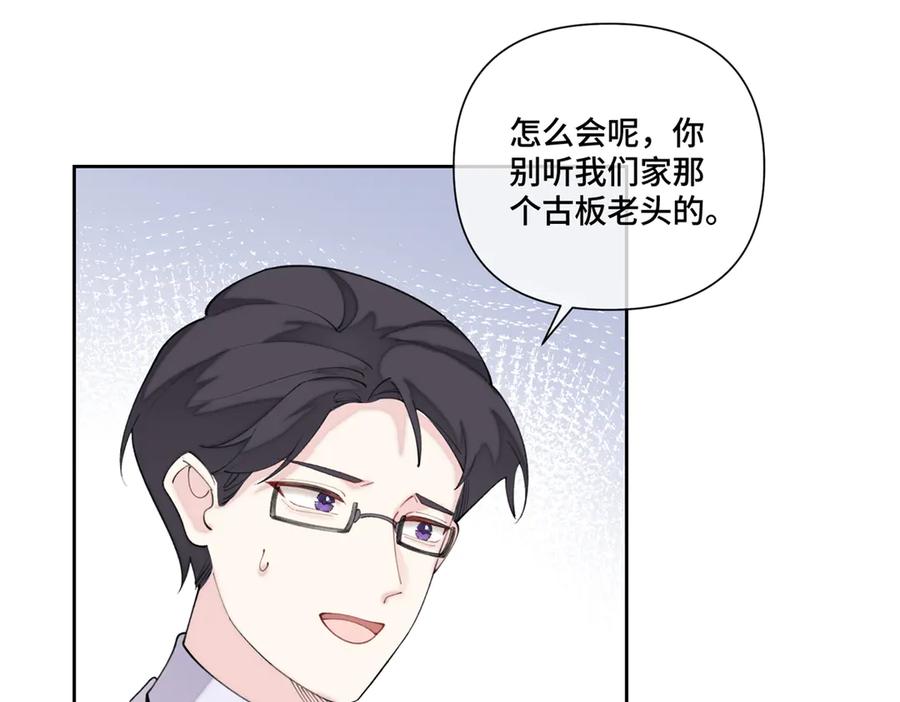 《白天被逃婚晚上被奶凶指挥官求抱抱》85 我们结婚吧 第59页