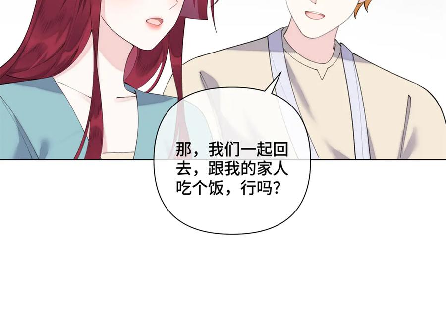 《白天被逃婚晚上被奶凶指挥官求抱抱》85 我们结婚吧 第38页