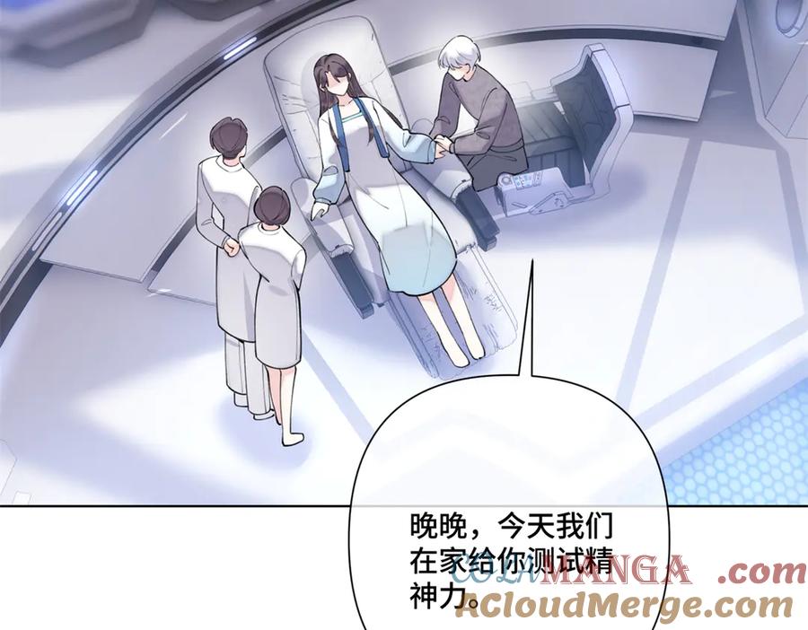 《白天被逃婚晚上被奶凶指挥官求抱抱》85 我们结婚吧 第43页