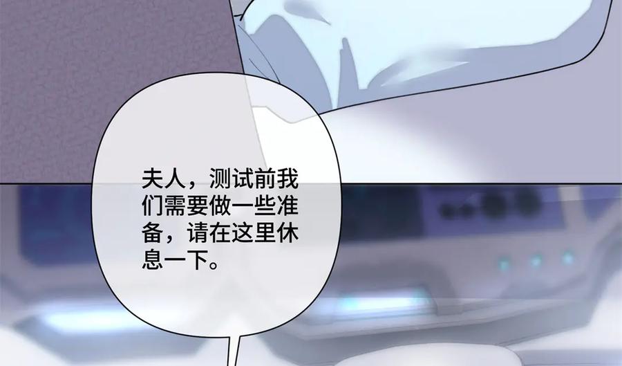 《白天被逃婚晚上被奶凶指挥官求抱抱》85 我们结婚吧 第48页