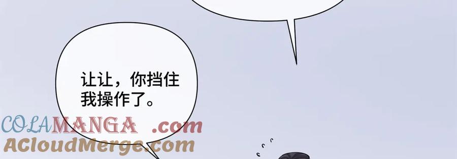 《白天被逃婚晚上被奶凶指挥官求抱抱》85 我们结婚吧 第61页