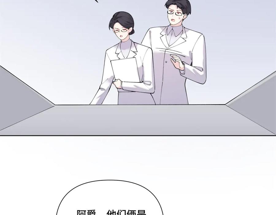 《白天被逃婚晚上被奶凶指挥官求抱抱》85 我们结婚吧 第62页