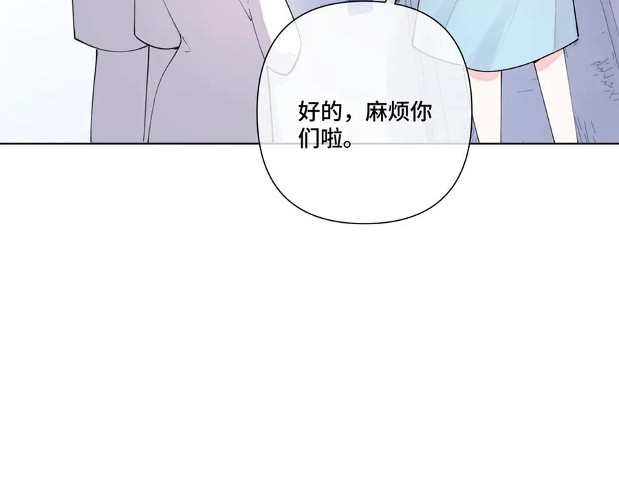 《白天被逃婚晚上被奶凶指挥官求抱抱》85 我们结婚吧 第50页
