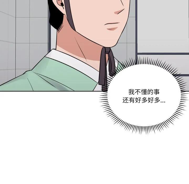 青鹤洞计划 15 第63页