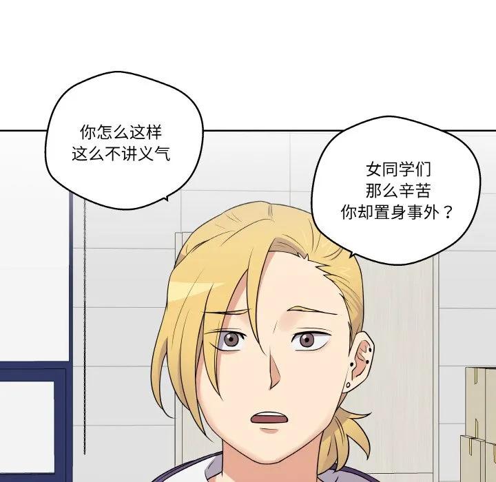 青鹤洞计划 15 第22页