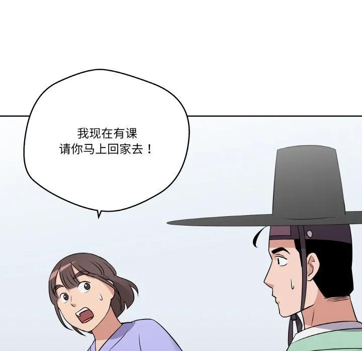 青鹤洞计划 15 第59页