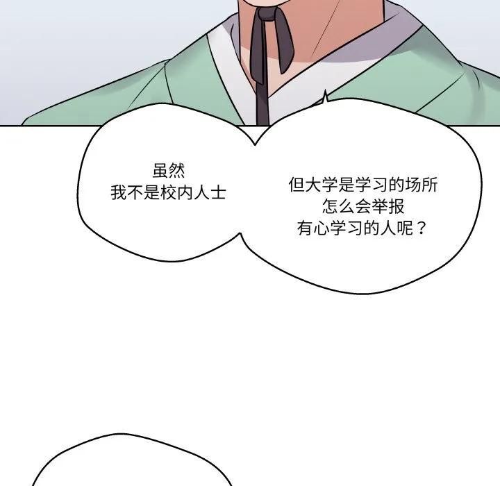 青鹤洞计划 15 第46页