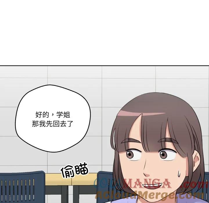 青鹤洞计划 15 第29页