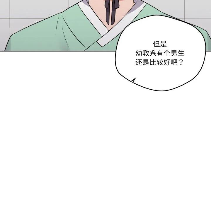 青鹤洞计划 15 第16页
