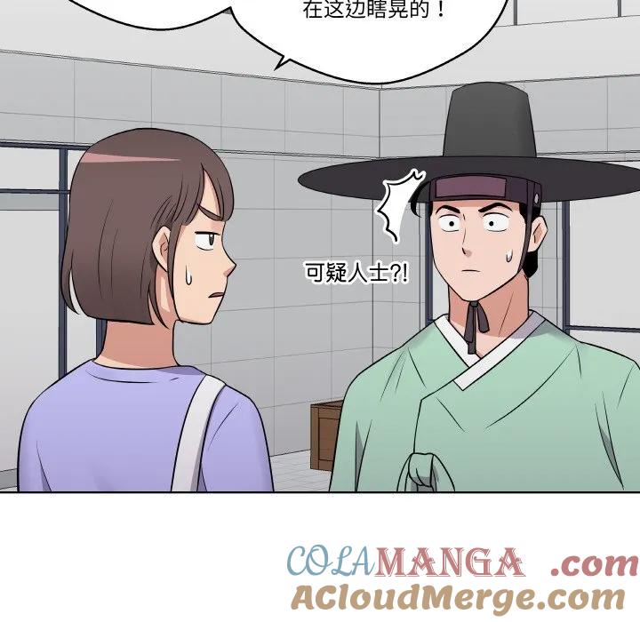 青鹤洞计划 15 第49页