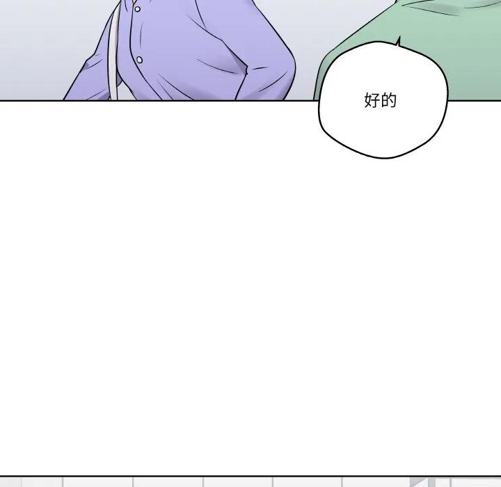 青鹤洞计划 15 第60页
