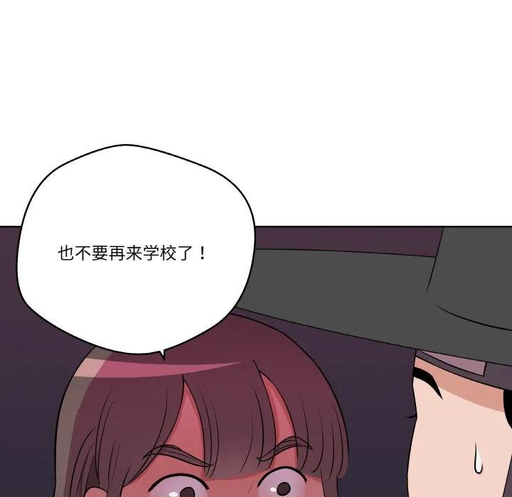 青鹤洞计划 15 第52页