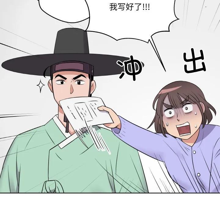 青鹤洞计划 15 第26页