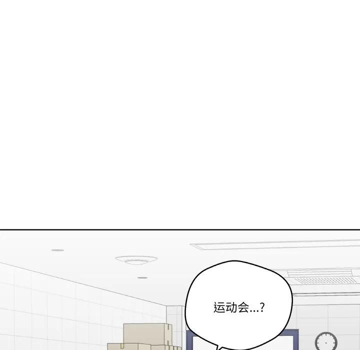青鹤洞计划 15 第11页