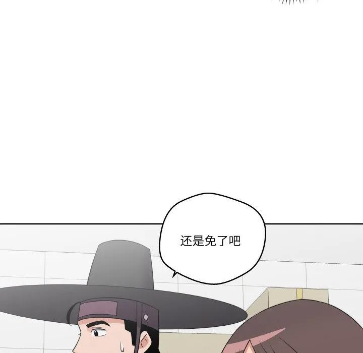 青鹤洞计划 15 第20页