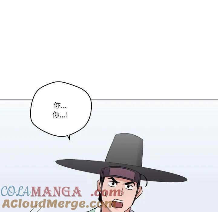 青鹤洞计划 15 第69页