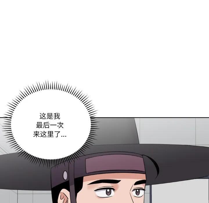 青鹤洞计划 15 第62页
