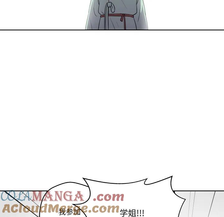 青鹤洞计划 15 第25页