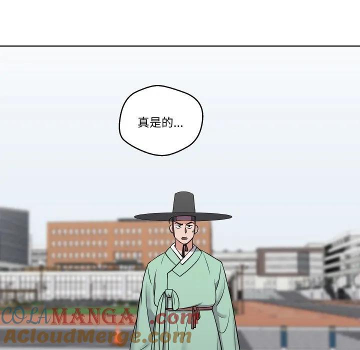 青鹤洞计划 15 第73页