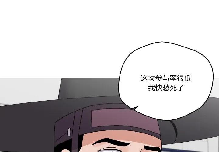 青鹤洞计划 15 第4页