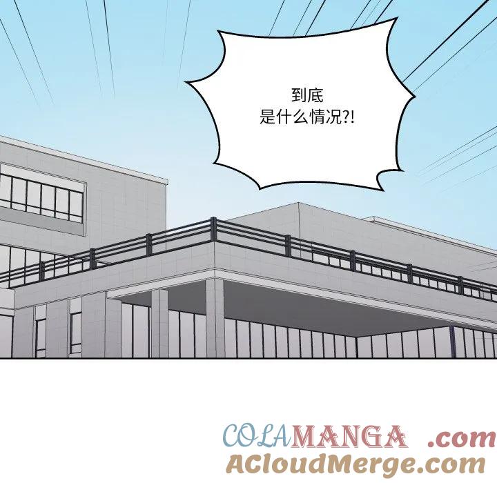 青鹤洞计划 15 第37页