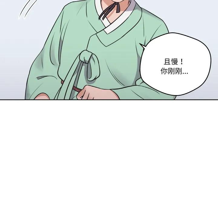 青鹤洞计划 15 第70页