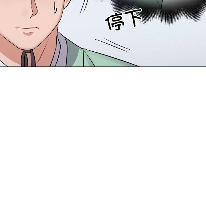 青鹤洞计划 15 第72页