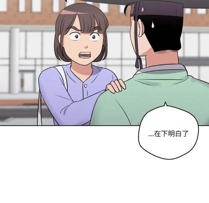 青鹤洞计划 15 第51页